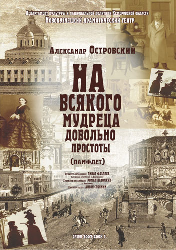 На всякого мудреца довольно простоты